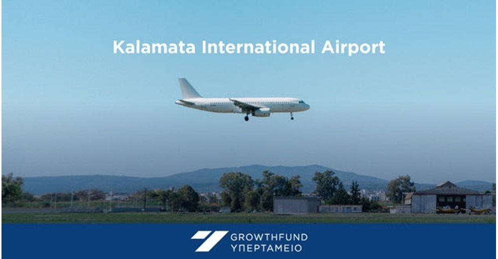 Στην κοινοπραξία Fraport - Όμιλου Κοπελούζου - Όμιλου Κωνσταντακόπουλου το αεροδρόμιο Καλαμάτας
