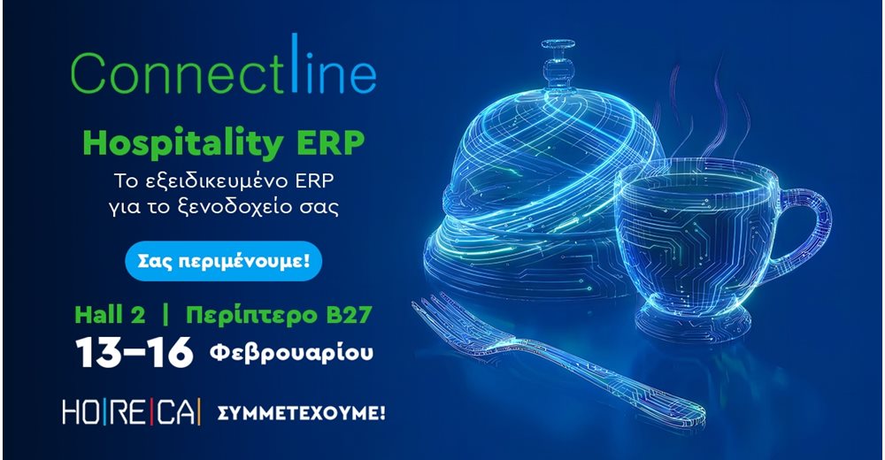 Η τεχνολογική λύση που απογειώνει την κερδοφορία του ξενοδοχείου σας