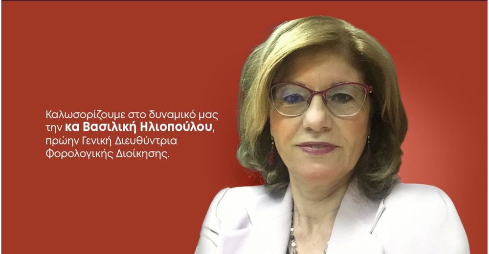 Στην ARTION εντάσσεται η κ. Βασιλική Ηλιοπούλου