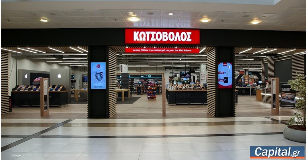 Με πωλήσεις πάνω από την προ Covid περίοδο η Κωτσόβολος