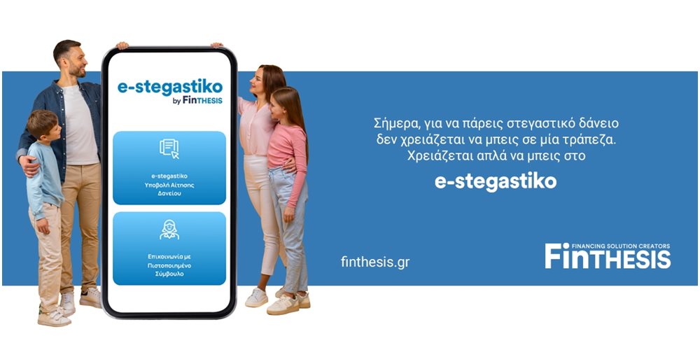 Αλλάζοντας τους κανόνες: Ένας χρόνος FinTHESIS στη διαμεσολάβηση στεγαστικών δανείων