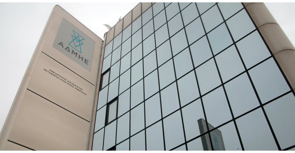 ΑΔΜΗΕ: Αναχρηματοδότηση δανεισμού με ετήσιο όφελος 1,5 εκατ. ευρώ