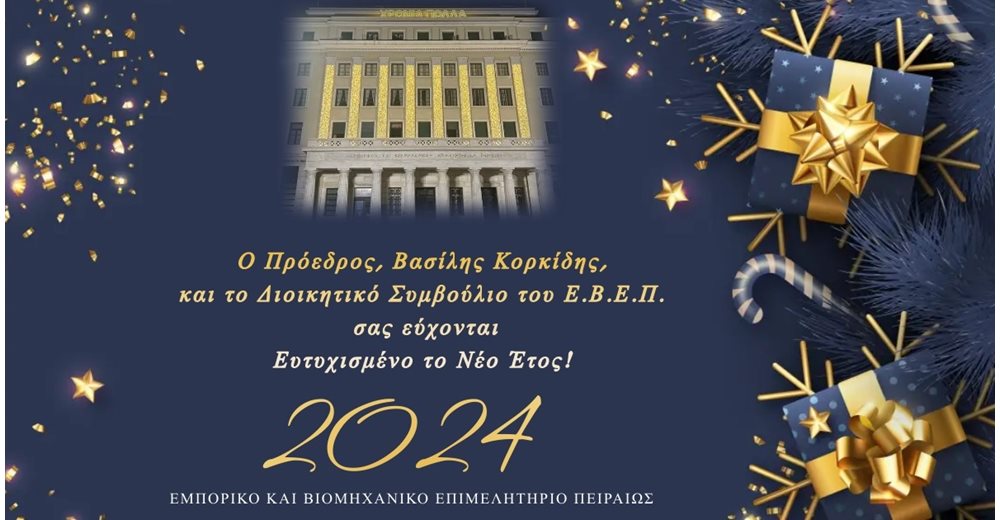ΕΒΕΠ: Ενός κακού, μύρια έπονται στο παγκόσμιο εμπόριο