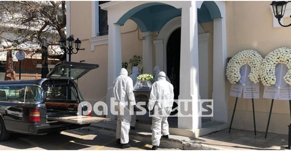 Αμαλιάδα: Υπό αυστηρότατα υγειονομικά μέτρα ασφαλείας η κηδεία του πρώτου θύματος του κορονοϊού