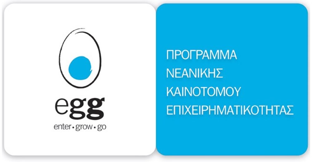 Eurobank: Ρεκόρ συμμετοχών για τον 6ο κύκλο του egg-enter•grow•go