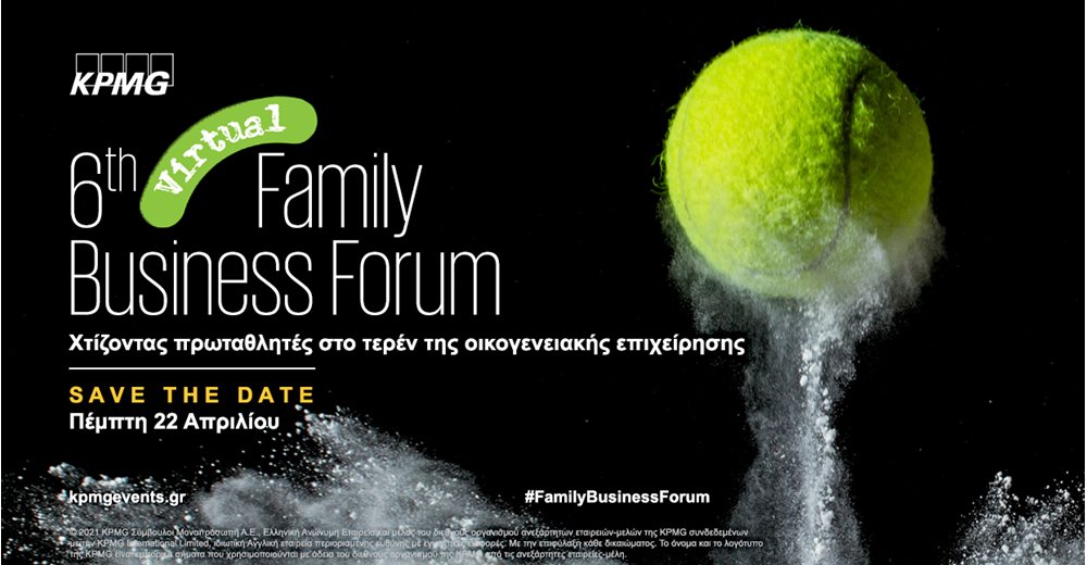 KPMG: Στις 22 Απριλίου θα πραγματοποιηθεί το 6ο Family Business Forum