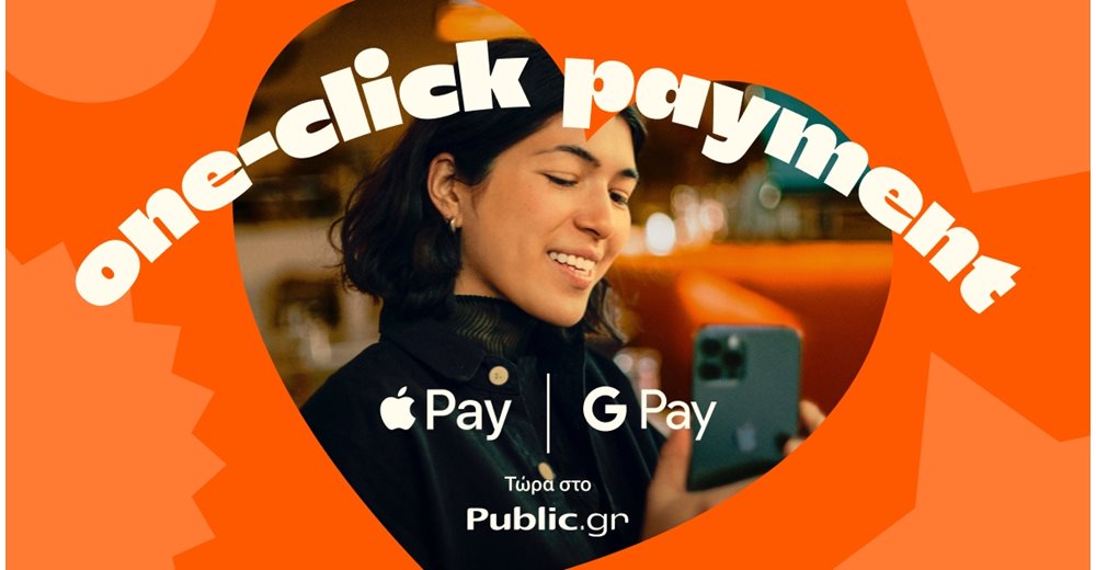 Νέα δυνατότητα Apple Pay & Google Pay στο Public.gr, για ευκολότερο XMAS shopping!