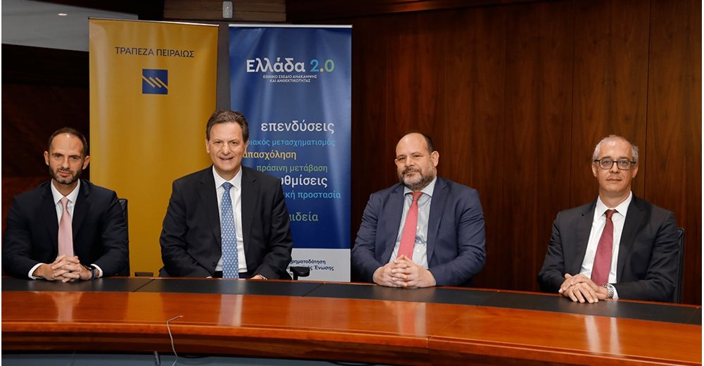 Ταμείο Ανάκαμψης: Εγκρίθηκε η εκταμίευση της 2η δόσης ύψους €200 εκατ. προς την Τράπεζα Πειραιώς