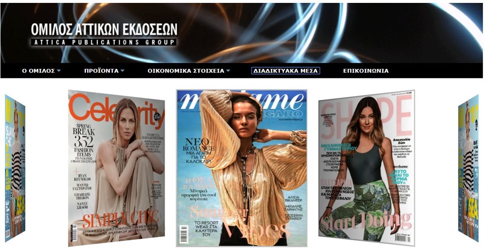 Εξαγορά της "The Toc Digital Media" από τις Αττικές Εκδόσεις