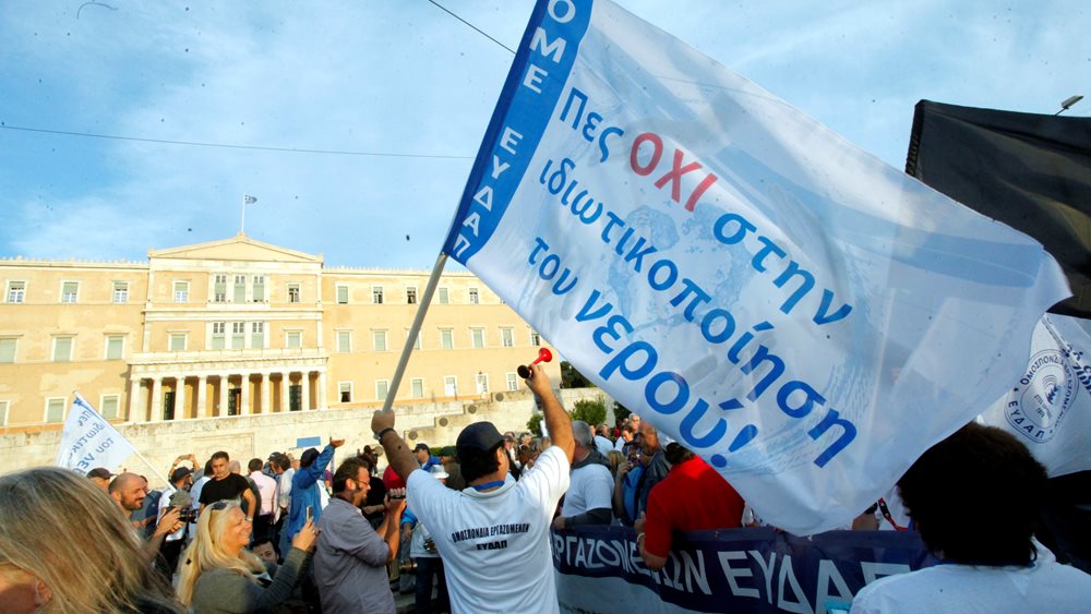 Ολοκληρώθηκε η πορεία της ΑΔΕΔΥ στο κέντρο της Αθήνας