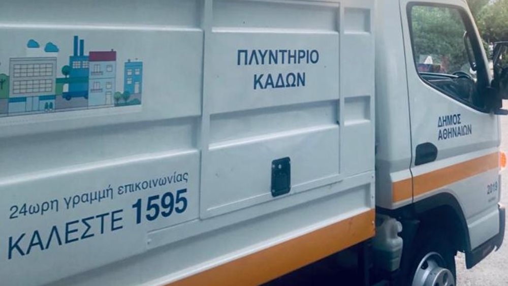 Ξεκίνησε το τακτικό πλύσιμο των κάδων του Δήμου της Αθήνας