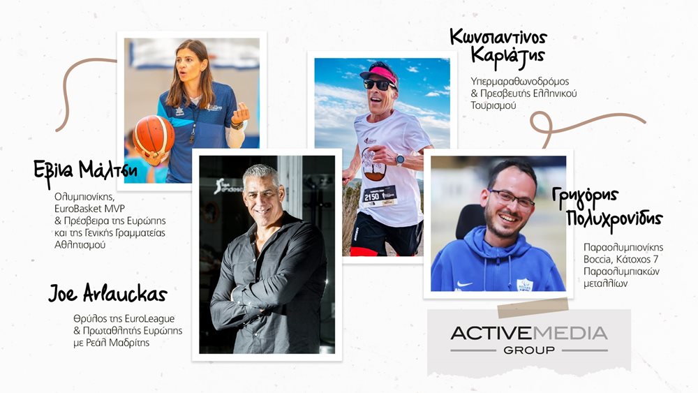 ActiveMedia Group: Δίνοντας νέα πνοή στις αξίες αθλητών