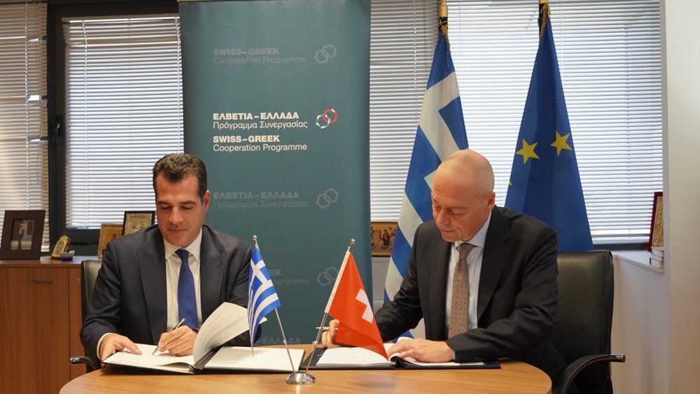 Μνημόνιο Συνεργασίας Ελλάδας-Ελβετίας για την ενίσχυση των διαδικασιών επιστροφών και την προστασία των ευάλωτων
