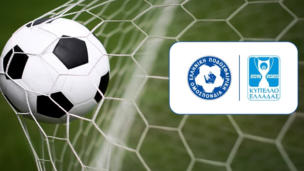 Εξώδικο της COSMOTE TV στην ΕΠΟ για τον Τελικό Κυπέλλου