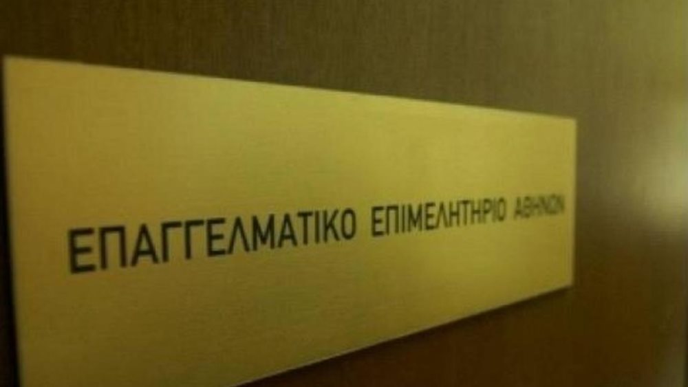 Δωρεάν διαδικτυακό σεμινάριο από το ΕΕΑ για τις αλλαγές στα εργασιακά