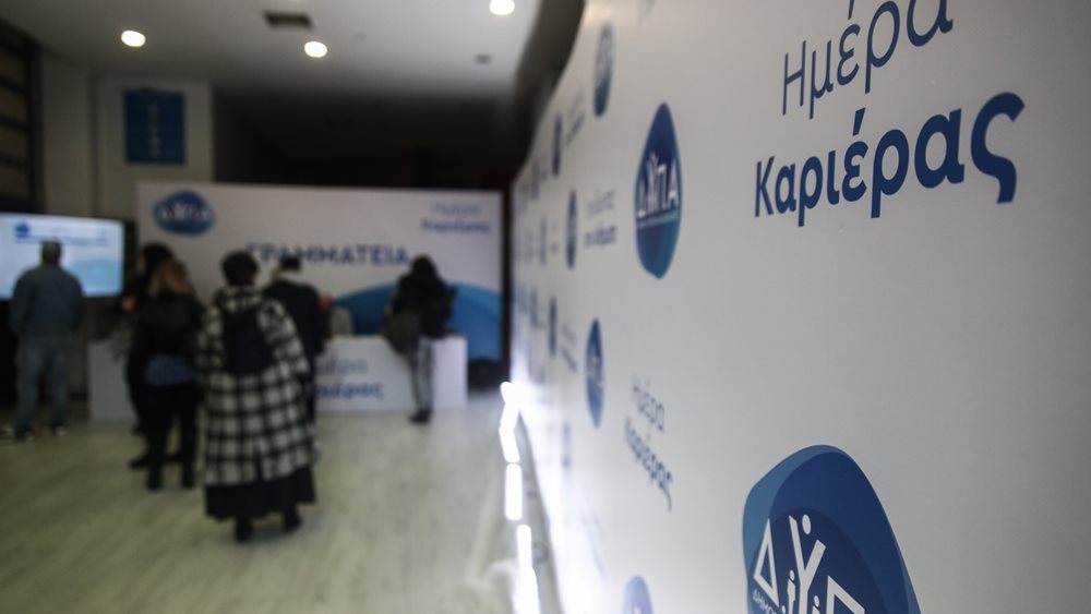 ΔΥΠΑ: Πρεμιέρα για το πιλοτικό πρόγραμμα για το νέο επίδομα ανεργίας