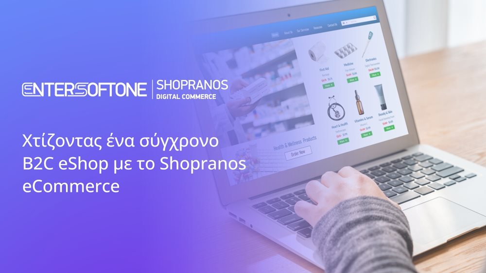 Χτίζοντας ένα σύγχρονο B2C eShop με το Shopranos eCommerce