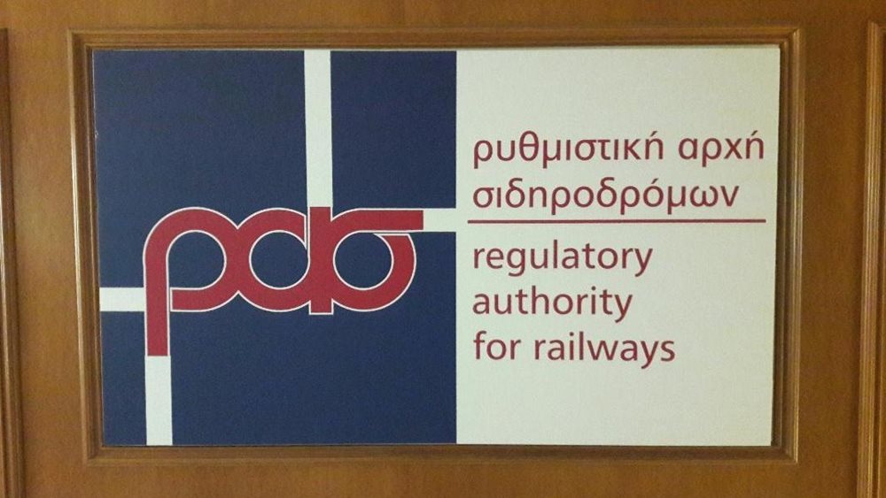 ΡΑΣ: Σημαντικές εγκρίσεις διαλειτουργικότητας για το εποχούμενο υποσύστημα GSM-R