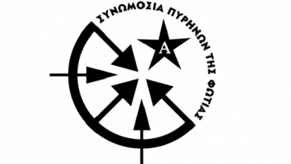 Oι "Πυρήνες της Φωτιάς" ανέλαβαν την ευθύνη για το πακέτο-βόμβα στον Σόιμπλε
