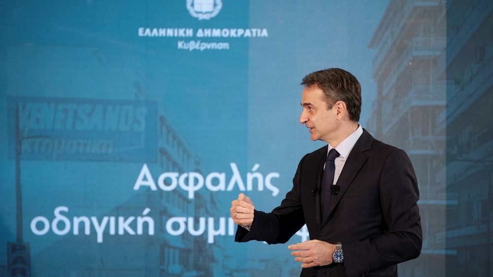 Αυτό είναι το  Εθνικό Σχέδιο Δράσης για τη βελτίωση της Οδικής Ασφάλειας και τη μείωση των θανατηφόρων τροχαίων ατυχημάτων