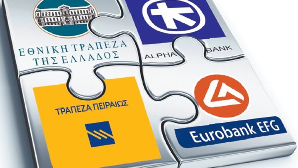 Moody&#39;s: Αναβάθμισε τη μακροπρόθεσμη αξιολόγηση σε ΕΤΕ, Alpha και Eurobank