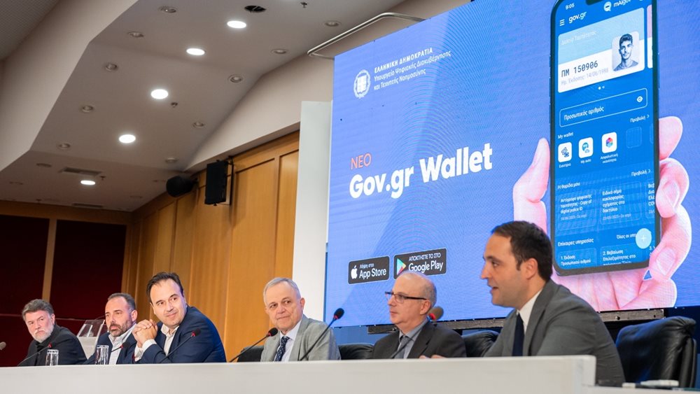 Η UBITECH στη συνέντευξη Τύπου του Υπουργείου Ψηφιακής Διακυβέρνησης για το νέο mAigov Wallet