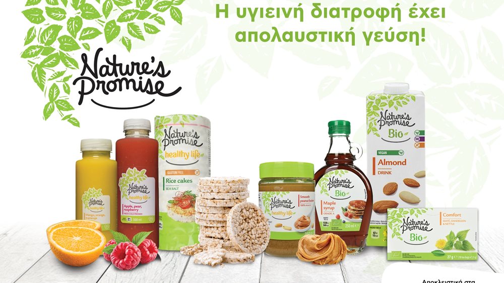 Η ΑΒ Βασιλόπουλος επενδύει σε αποκλειστικά προϊόντα υψηλής ποιότητας