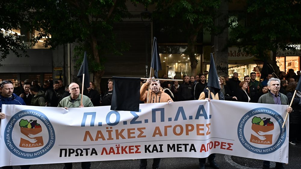 Απεργία επ’ αόριστον στις λαϊκές αγορές – Συγκέντρωση παραγωγών και πωλητών στο Σύνταγμα