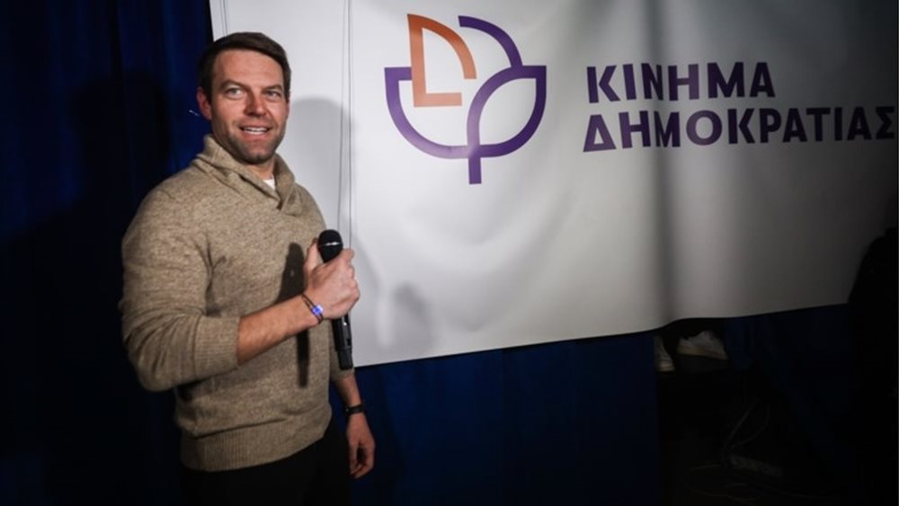 Το σαββατοκύριακο στο Περιστέρι το 1ο Συνέδριο του Κινήματος Δημοκρατίας του Στ. Κασσελάκη