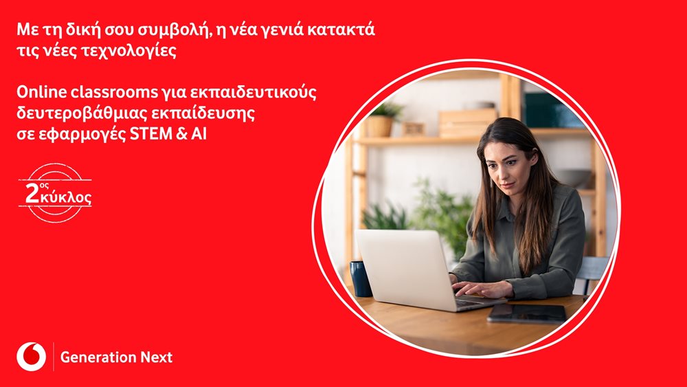 Νέος κύκλος online μαθημάτων για εκπαιδευτικούς Πρωτοβάθμιας και Δευτεροβάθμιας Εκπαίδευσης από το Generation Νext του Ιδρύματος Vodafone