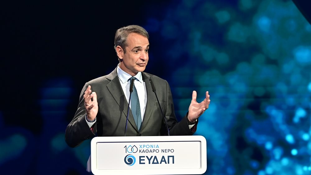 Κ. Μητσοτάκης: Η ΕΥΔΑΠ θα παραμείνει στο δημόσιο