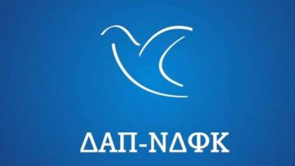 Αποτέλεσμα εικόνας για dap ndfk