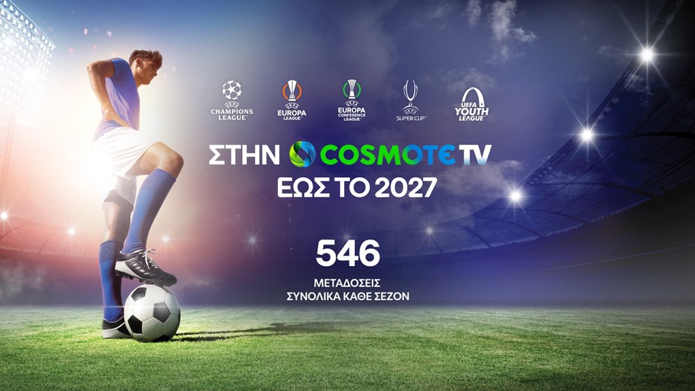 Στην Cosmote TV έως το 2027 Champions League, Europa League και Conference League