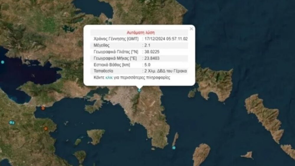 Σεισμός μεγέθους 2,1 βαθμών Ρίχτερ στον Γέρακα