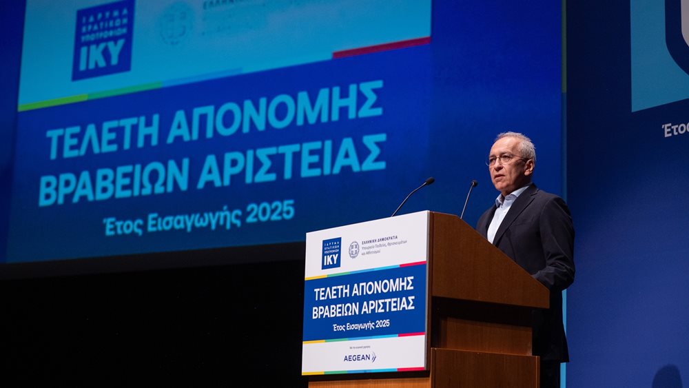 Δ. Γερογιάννης: Η AEGEAN θα συνεχίσει να συνοδεύει τη νέα γενιά στα ταξίδια της γνώσης και της ζωής