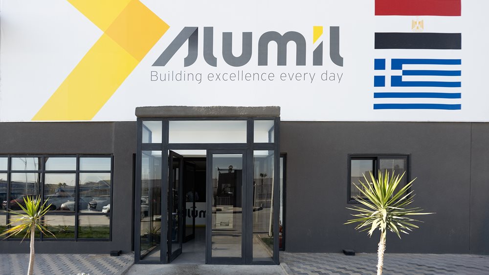 Alumil: Νέες επενδύσεις στην Αίγυπτο