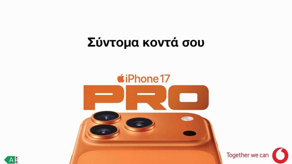 Το ολοκαίνουργιο iPhone 17, τα νέα Apple Watch και τα AirPods Pro 3 έρχονται στα καταστήματα Vodafone και το Vodafone eShop