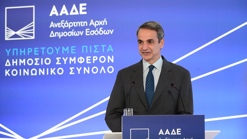 Νέες μειώσεις φόρων προανήγγειλε ο Κ. Μητσοτάκης