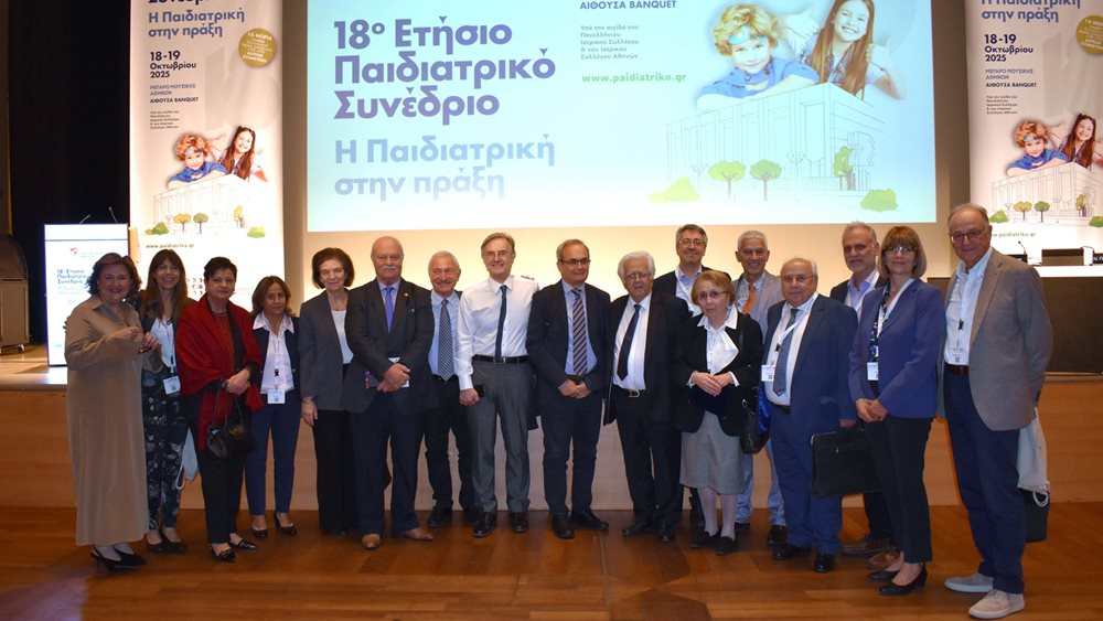 Όμιλος Ιατρικού Αθηνών: Με μεγάλη επιτυχία πραγματοποιήθηκε το 18ο Ετήσιο Παιδιατρικό Συνέδριο