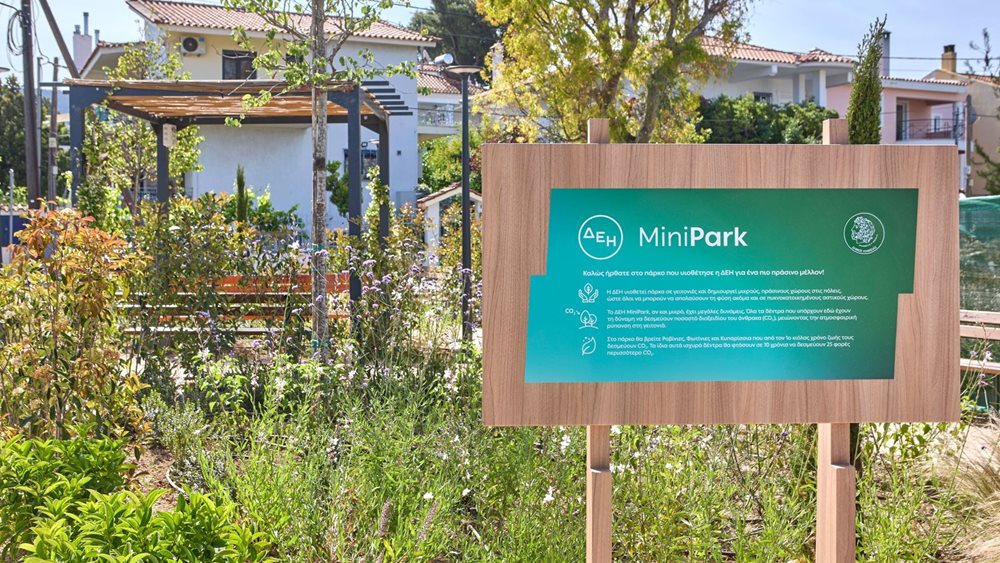 Νέο ΔΕΗ Mini Park από τη ΔΕΗ στον Δήμο Κηφισιάς
