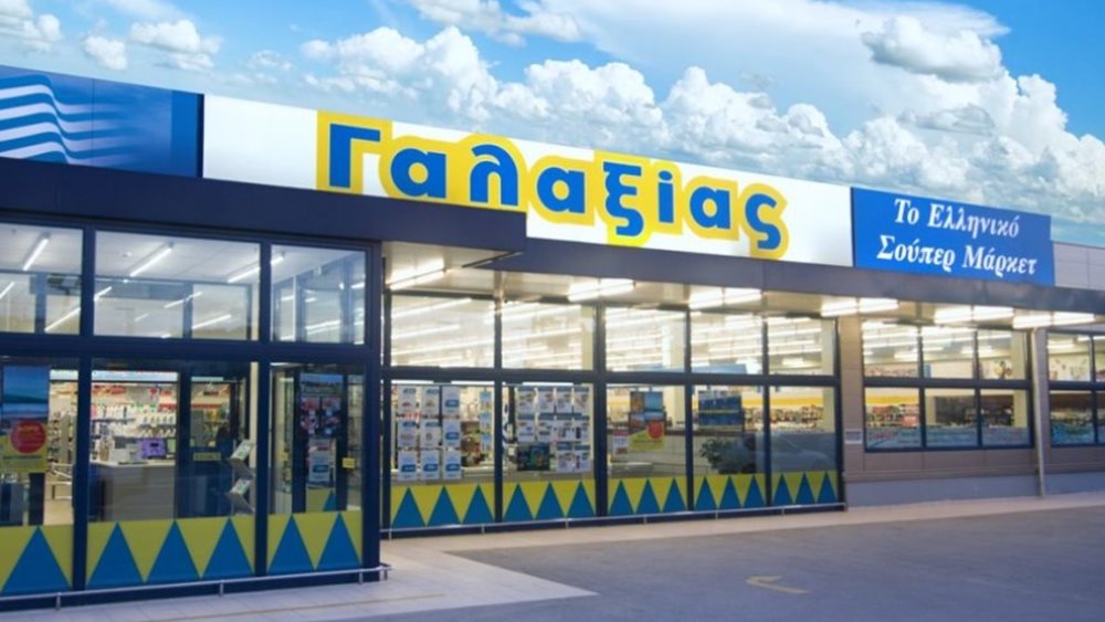 Γαλαξίας: Εξαγοράζει τα εμπορικά σημεία της αλυσίδας &quot;Βασ. Παπαγεωργίου Α.Ε. Super Market&quot;