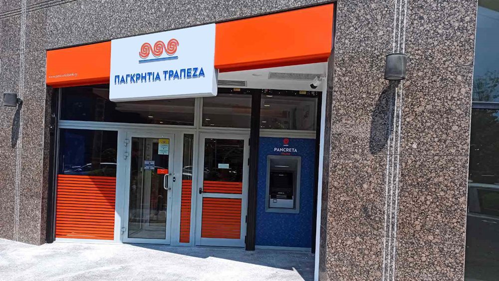 &quot;Προθεσμιακή @ a click&quot;, η νέα online προθεσμιακή κατάθεση της Παγκρήτιας Τράπεζας