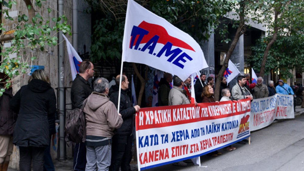 Ένταση σε συμβολαιογραφείο στο Κολωνάκι από μέλη του ΠΑΜΕ