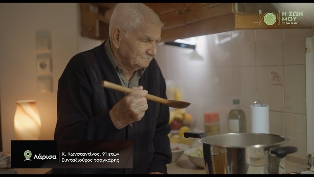 Μασούτης και Emfasis &quot;Μαζί για την 3η ηλικία&quot;