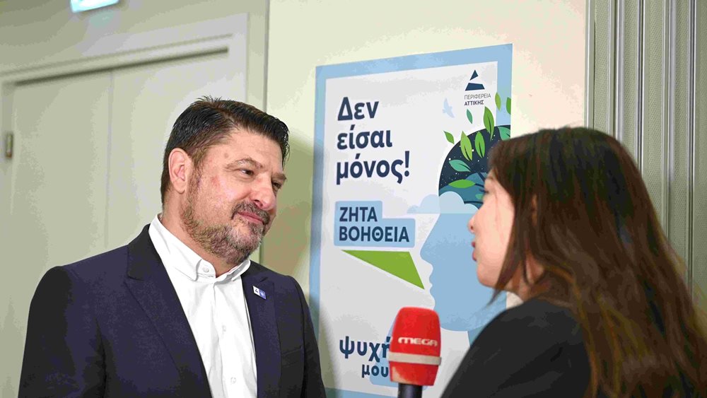 Ν. Χαρδαλιάς: &quot;Σπάμε τα ταμπού, διώχνουμε τη κατάθλιψη, κοιτάμε ξανά τη ζωή με ελπίδα&quot;