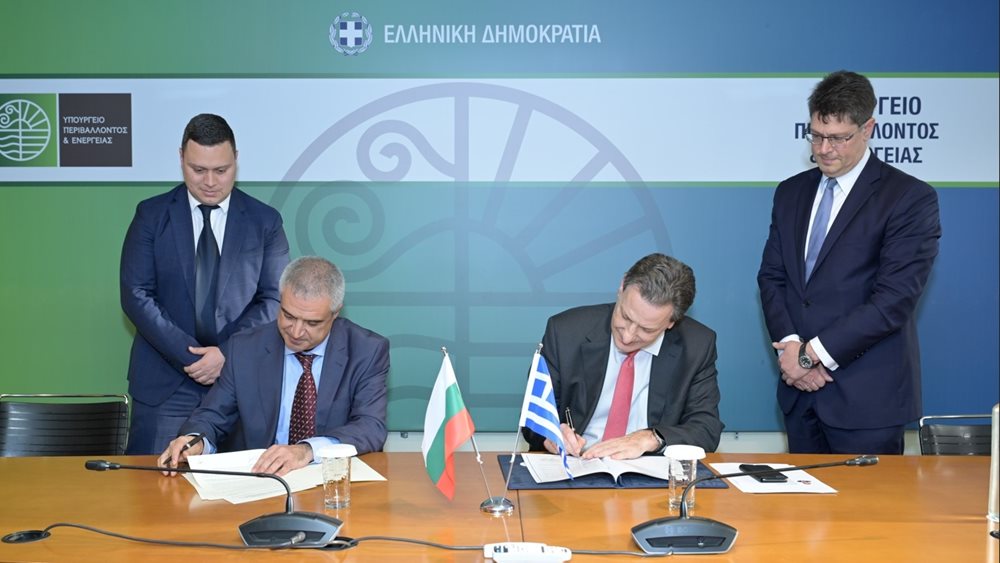 ΥΠΕΝ: Μνημόνιο επί ενεργειακών ζητημάτων μεταξύ Ελλάδας - Βουλγαρίας