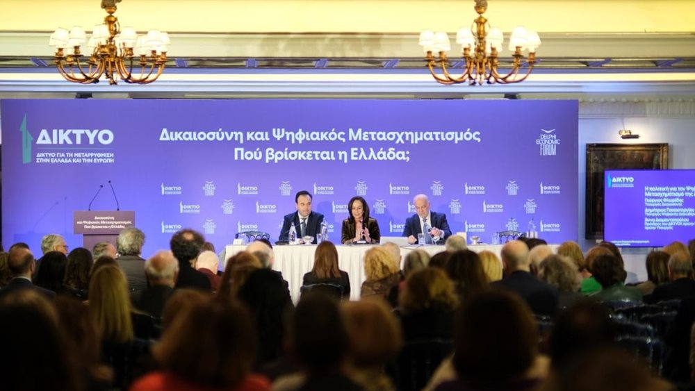 Πρόταση ΔΙΚΤΥΟΥ για λειτουργία Παρατηρητηρίου για τον Ψηφιακό Μετασχηματισμό