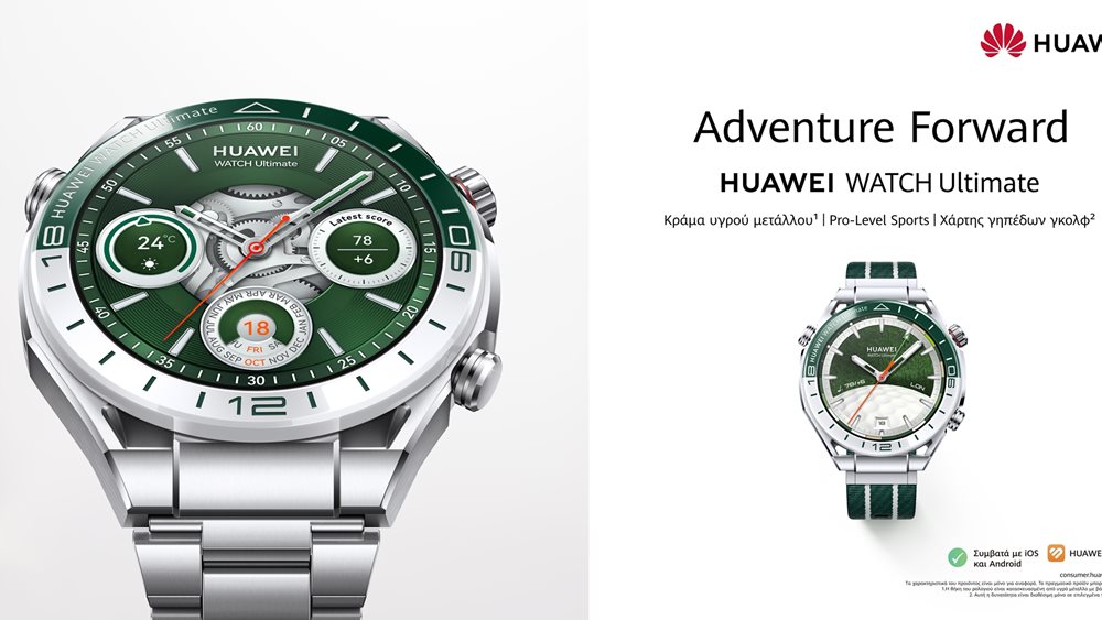 Huawei Watch Ultimate Green Edition: Η απόλυτη πολυτέλεια στον καρπό σας