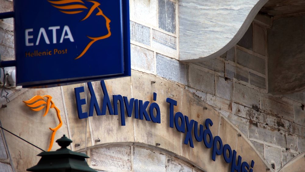 Στο &quot;κόκκινο&quot; τα ΕΛΤΑ - Δεν έχουν λεφτά ούτε για μισθούς Μαρτίου