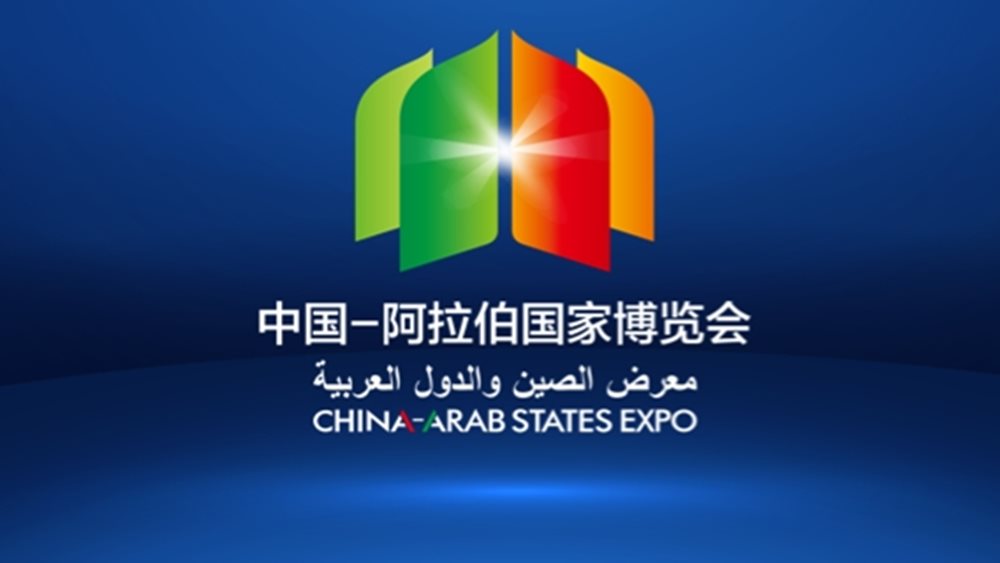 Κίνα: Η 6η εκθεσιακή διοργάνωση της China-Arab States Expo θα πραγματοποιηθεί τον Σεπτέμβριο στην Γιντσουάν